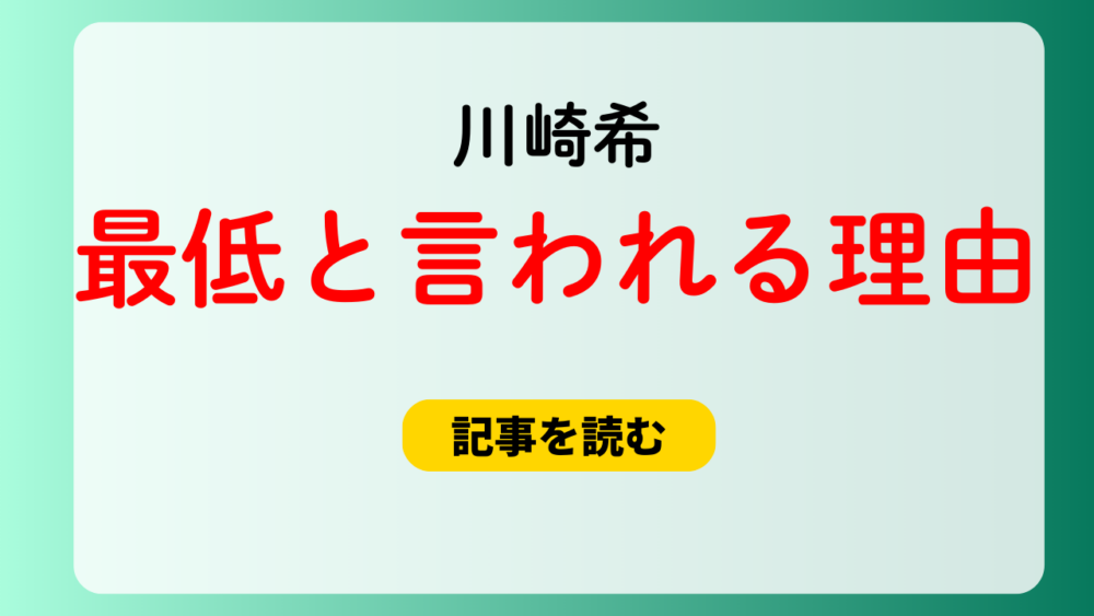 川崎希が最低と言われる理由は？出産前診断動画は再生数稼ぎと炎上！